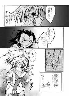 [Marugeruya (Various)] Marugoto! Gelda (Dragon Quest VIII) - page 24