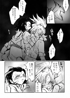 [Marugeruya (Various)] Marugoto! Gelda (Dragon Quest VIII) - page 25