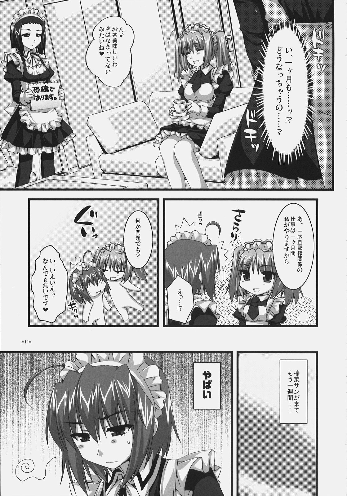 (C72) [Alpha to Yukaina Nakamatachi (Alpha)] Tsubaki to Kiku Fina~le! page 10 full