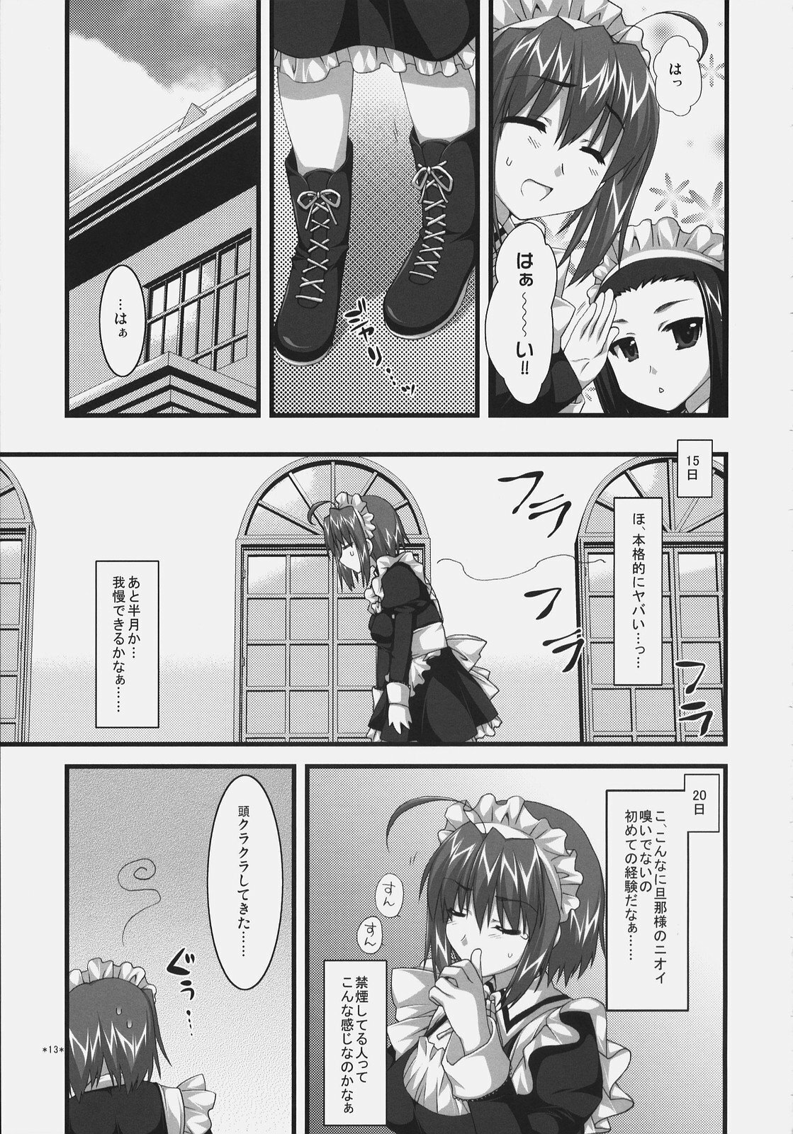 (C72) [Alpha to Yukaina Nakamatachi (Alpha)] Tsubaki to Kiku Fina~le! page 12 full