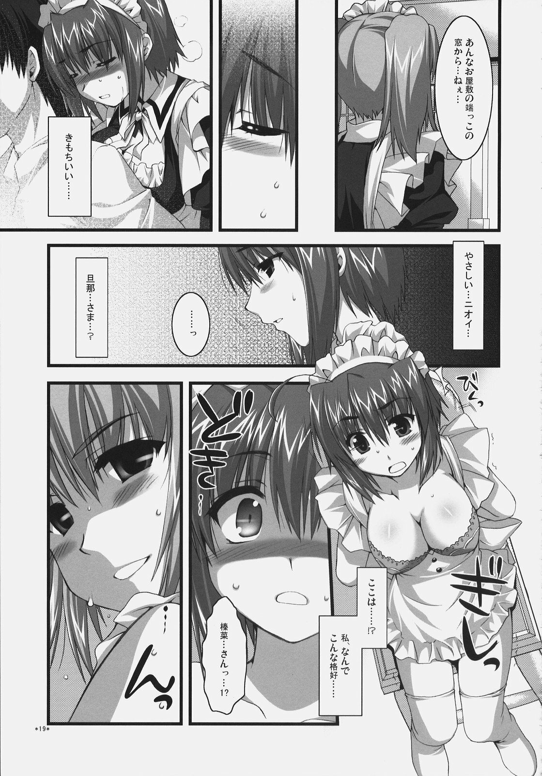 (C72) [Alpha to Yukaina Nakamatachi (Alpha)] Tsubaki to Kiku Fina~le! page 18 full