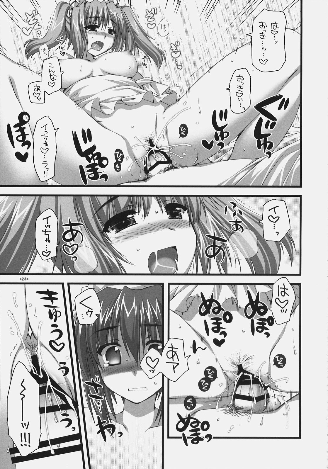 (C72) [Alpha to Yukaina Nakamatachi (Alpha)] Tsubaki to Kiku Fina~le! page 22 full