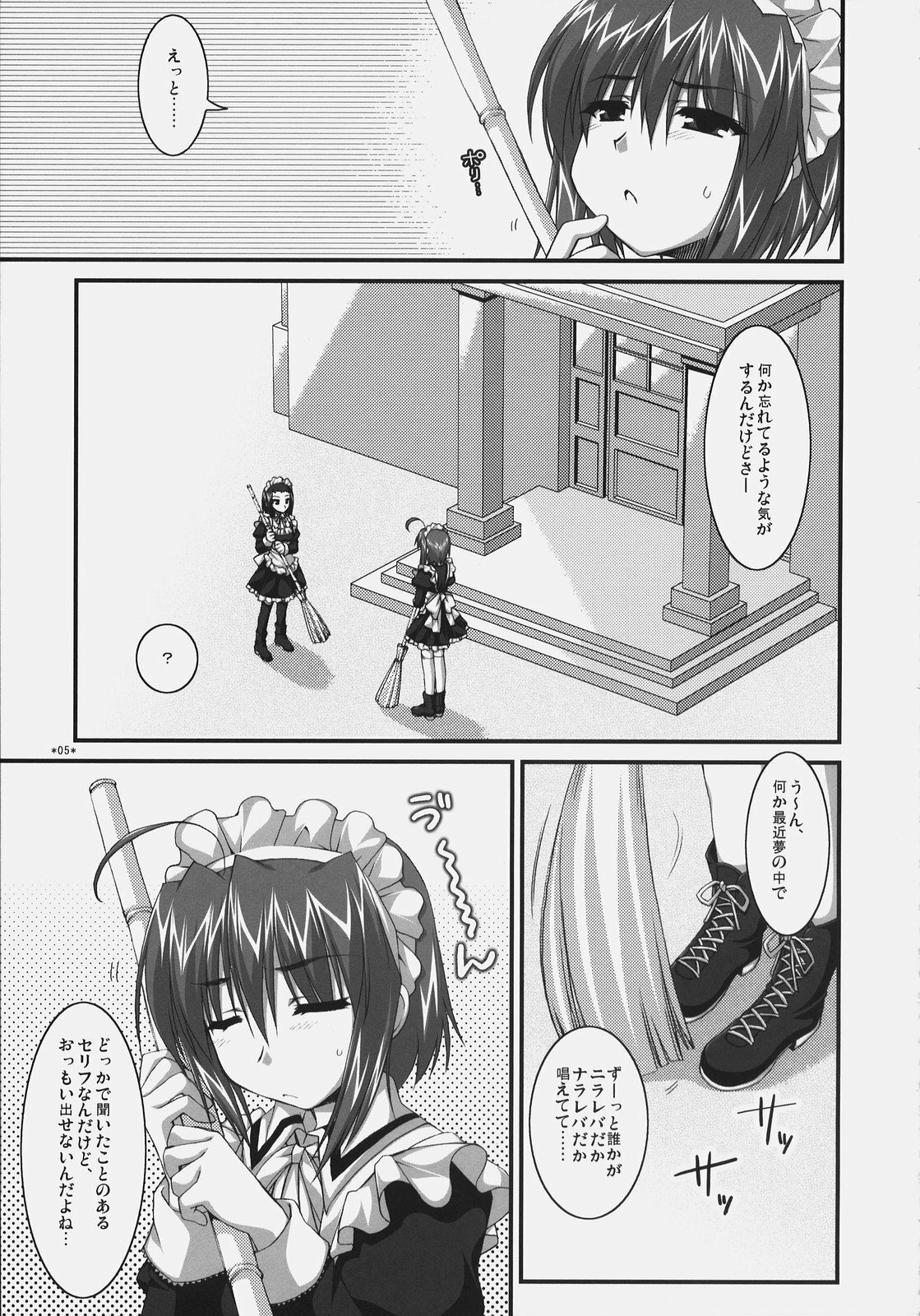 (C72) [Alpha to Yukaina Nakamatachi (Alpha)] Tsubaki to Kiku Fina~le! page 4 full