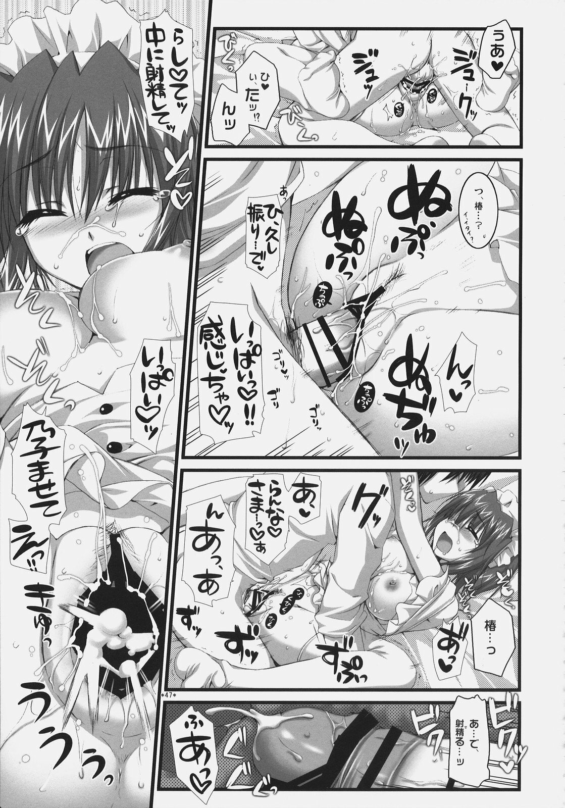 (C72) [Alpha to Yukaina Nakamatachi (Alpha)] Tsubaki to Kiku Fina~le! page 46 full
