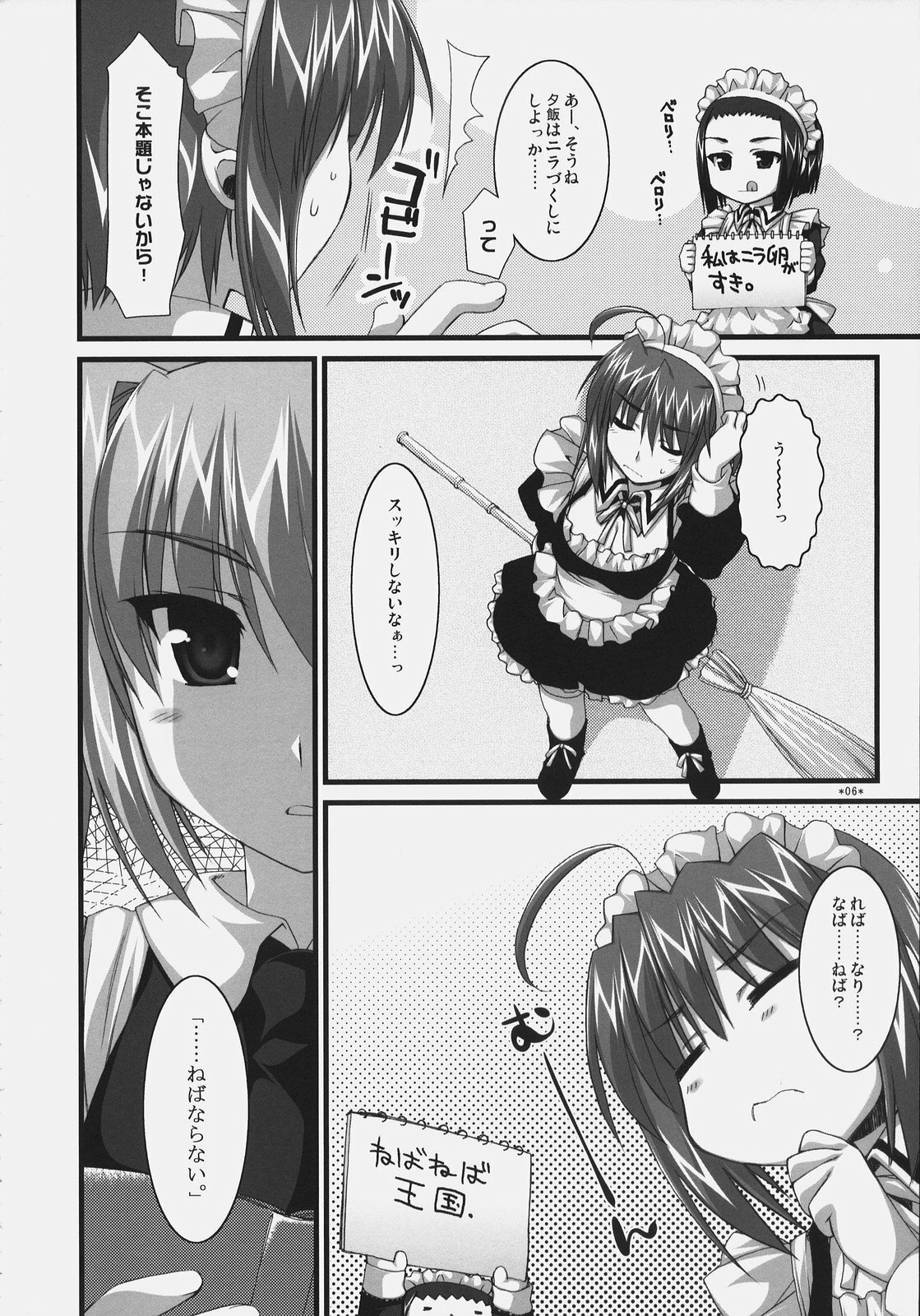 (C72) [Alpha to Yukaina Nakamatachi (Alpha)] Tsubaki to Kiku Fina~le! page 5 full