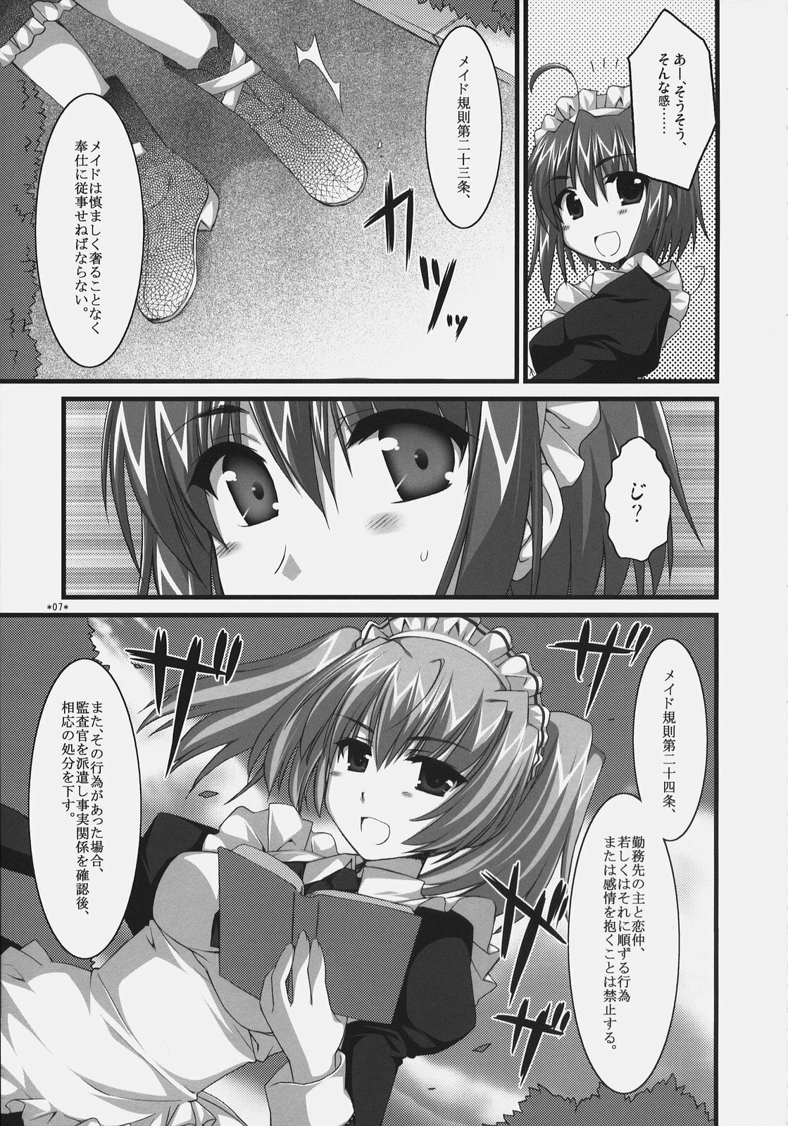 (C72) [Alpha to Yukaina Nakamatachi (Alpha)] Tsubaki to Kiku Fina~le! page 6 full