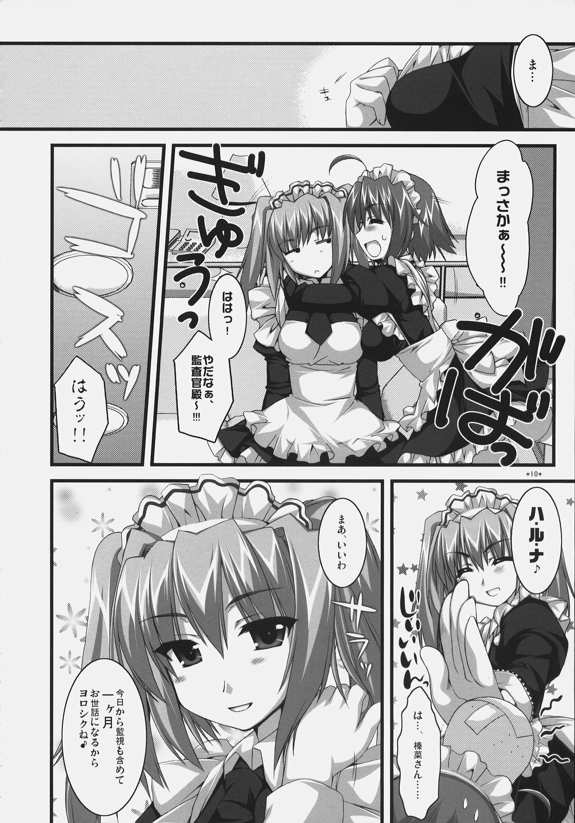 (C72) [Alpha to Yukaina Nakamatachi (Alpha)] Tsubaki to Kiku Fina~le! page 9 full