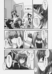 (C72) [Alpha to Yukaina Nakamatachi (Alpha)] Tsubaki to Kiku Fina~le! - page 15