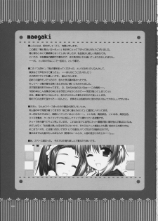 (C72) [Alpha to Yukaina Nakamatachi (Alpha)] Tsubaki to Kiku Fina~le! - page 2
