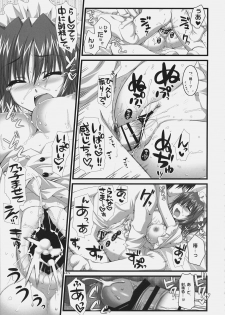 (C72) [Alpha to Yukaina Nakamatachi (Alpha)] Tsubaki to Kiku Fina~le! - page 46