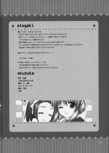(C72) [Alpha to Yukaina Nakamatachi (Alpha)] Tsubaki to Kiku Fina~le! - page 49