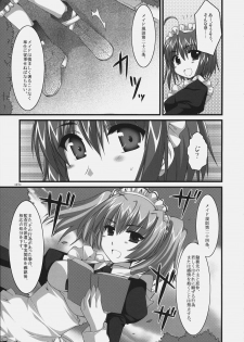 (C72) [Alpha to Yukaina Nakamatachi (Alpha)] Tsubaki to Kiku Fina~le! - page 6
