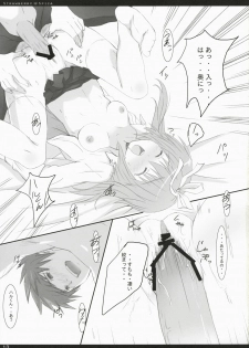 (C72) [Kinema Bambi (Misaka Shou)] Strawberry Spica (Nanatsuiro Drops) - page 12