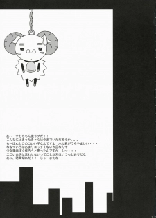 (C72) [Kinema Bambi (Misaka Shou)] Strawberry Spica (Nanatsuiro Drops) - page 16