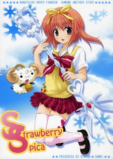 (C72) [Kinema Bambi (Misaka Shou)] Strawberry Spica (Nanatsuiro Drops) - page 1