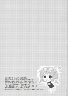 (C72) [Kinema Bambi (Misaka Shou)] Strawberry Spica (Nanatsuiro Drops) - page 2