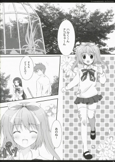 (C72) [Kinema Bambi (Misaka Shou)] Strawberry Spica (Nanatsuiro Drops) - page 3