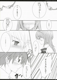 (C72) [Kinema Bambi (Misaka Shou)] Strawberry Spica (Nanatsuiro Drops) - page 7