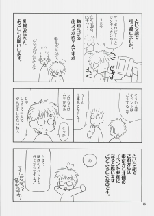 (C72) [Nagasaki-inter (Sou Akiko)] Natsu no Tobira+ - Door of summer PLUS (Fate/stay night) - page 24