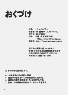 (C72) [Nagasaki-inter (Sou Akiko)] Natsu no Tobira+ - Door of summer PLUS (Fate/stay night) - page 25