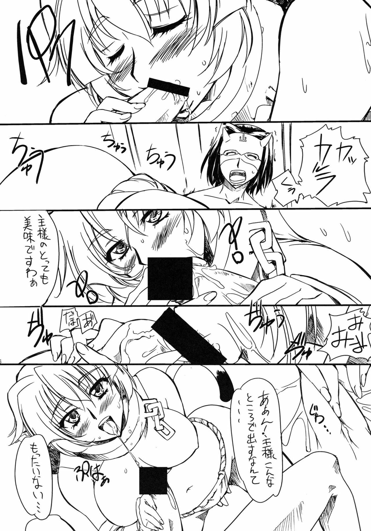 (C72) [G-Power! (Gody)] Haramaserumono (Utawarerumono) page 5 full