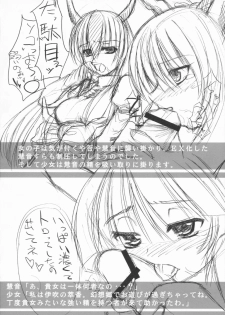 [Toutaku Houga-Dou]Touhou Shunga-chou ver.2{Touhou Project} - page 9