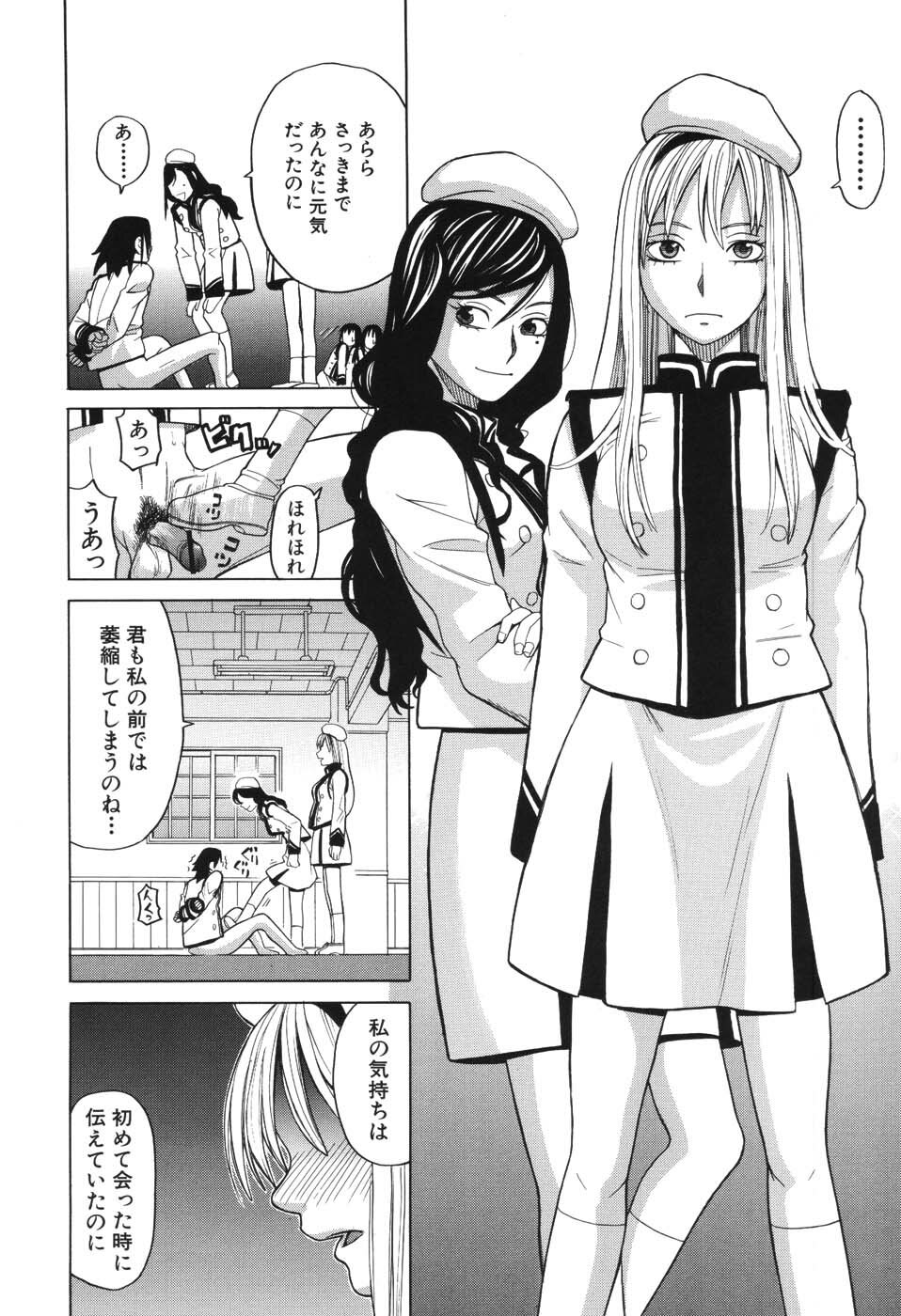 [Zukiki] Harem x Harem page 15 full