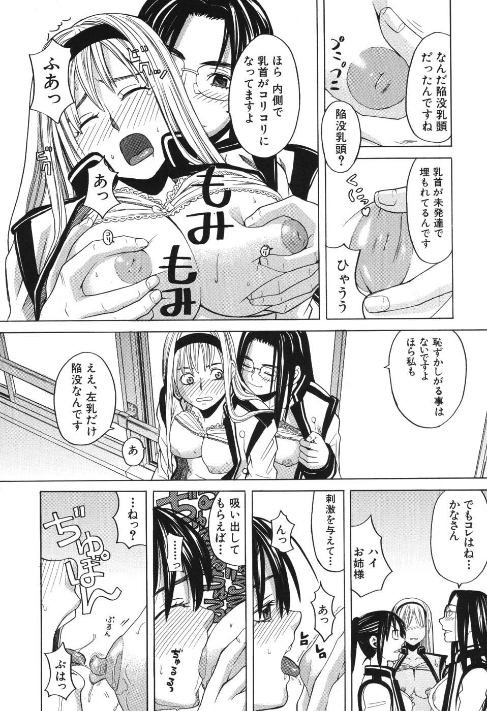 [Zukiki] Harem x Harem page 21 full