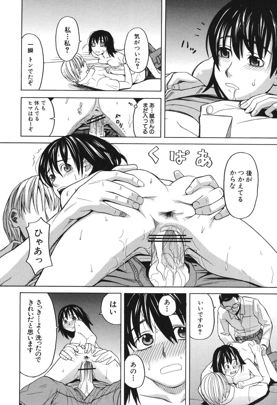 [Zukiki] Harem x Harem page 211 full