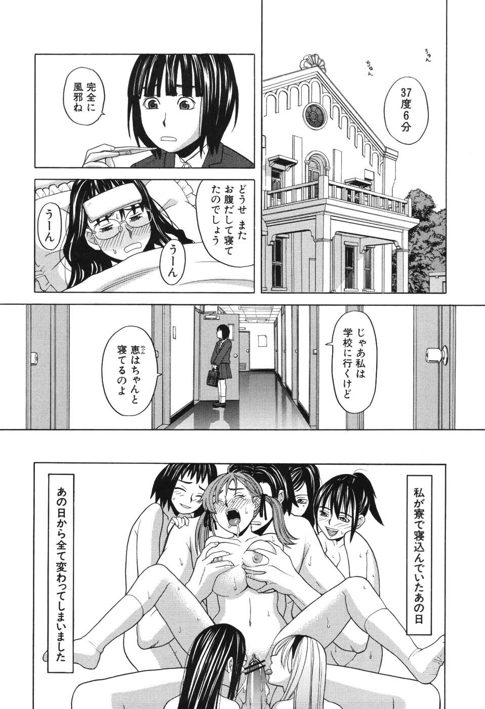 [Zukiki] Harem x Harem page 36 full