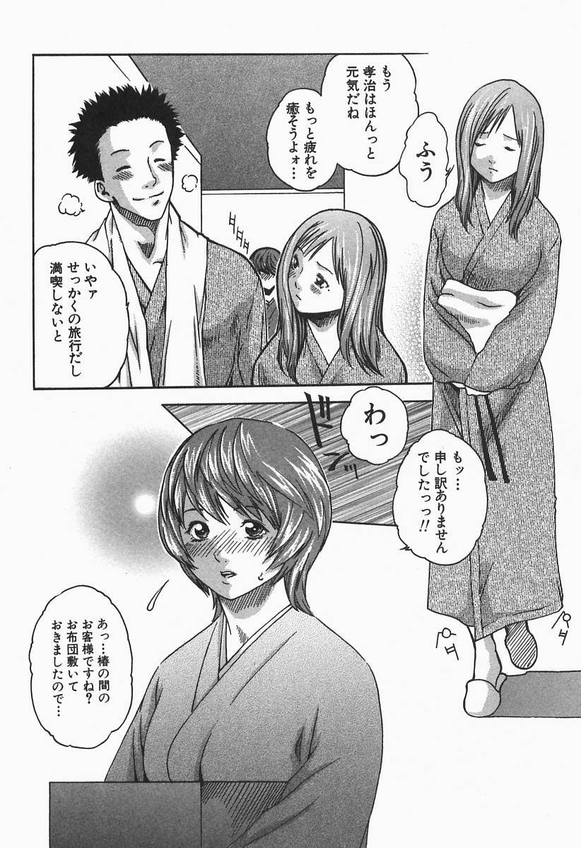 [HARUKI] Jikangai Kinmu Onee-san page 102 full