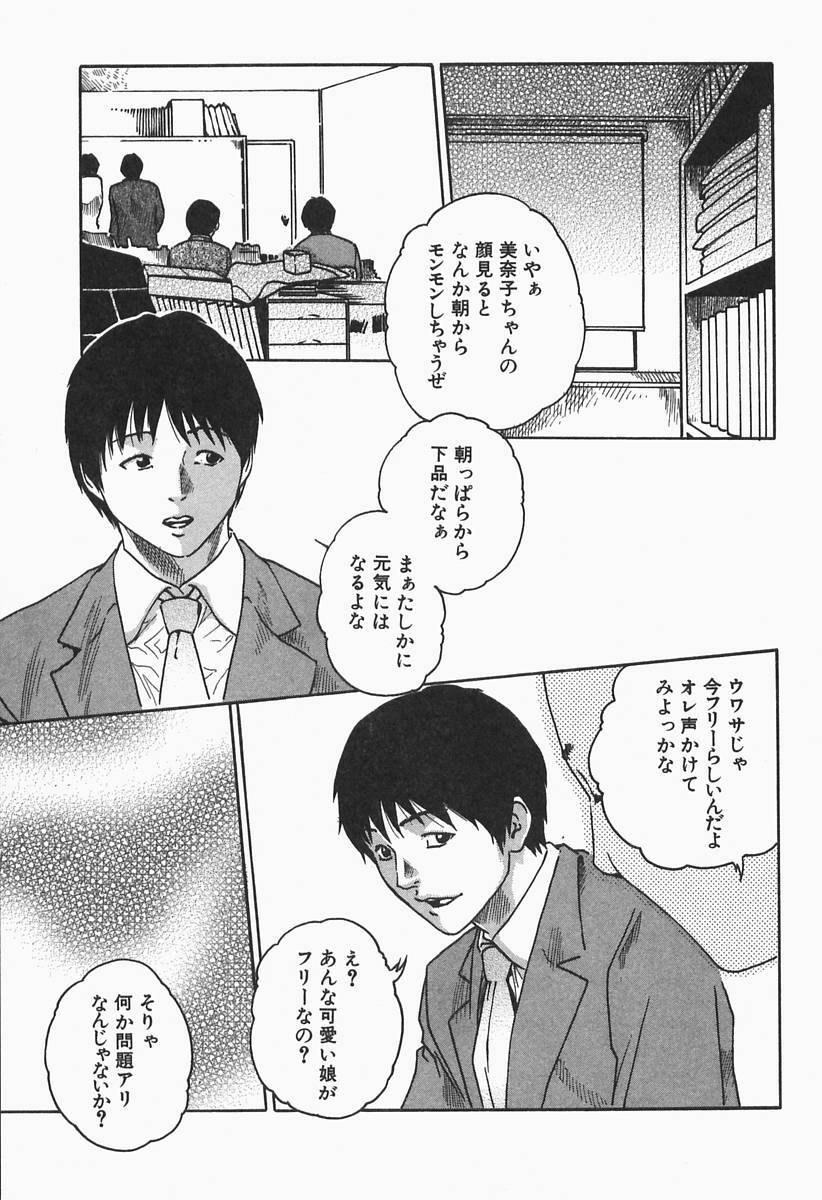 [HARUKI] Jikangai Kinmu Onee-san page 11 full