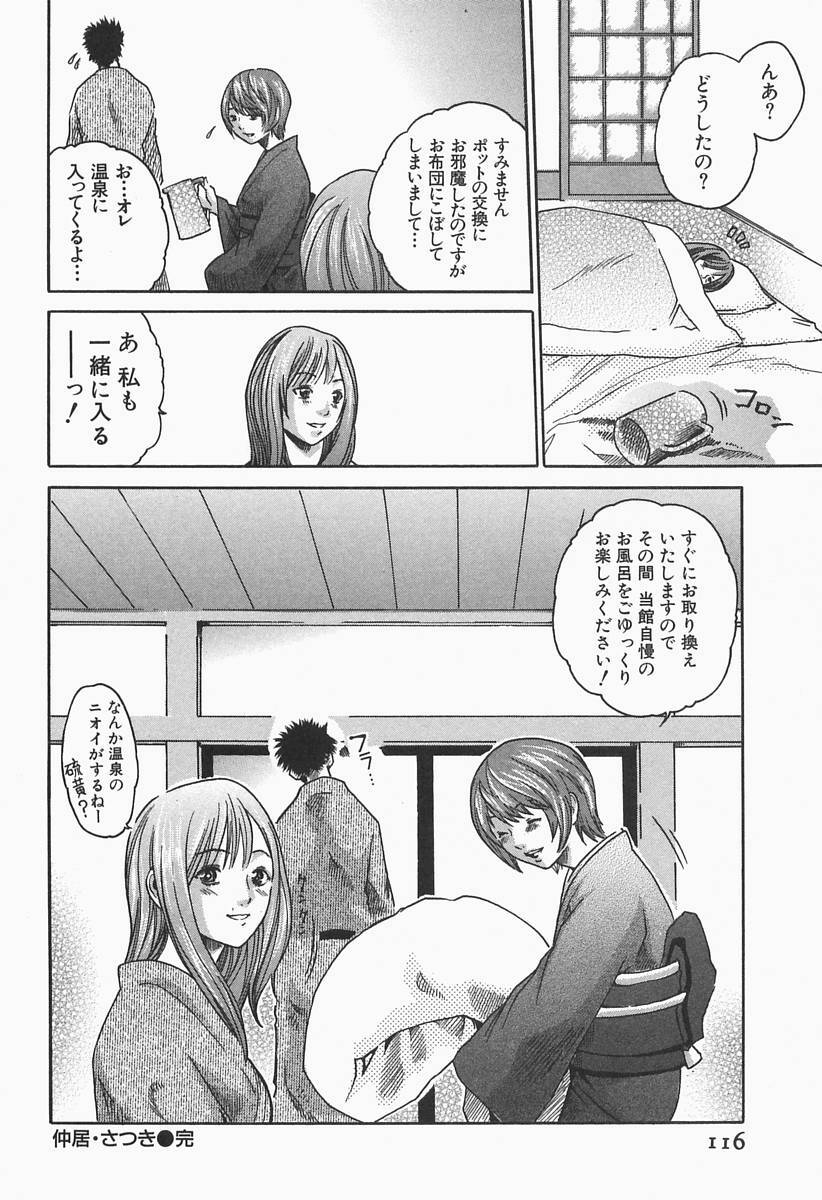 [HARUKI] Jikangai Kinmu Onee-san page 118 full