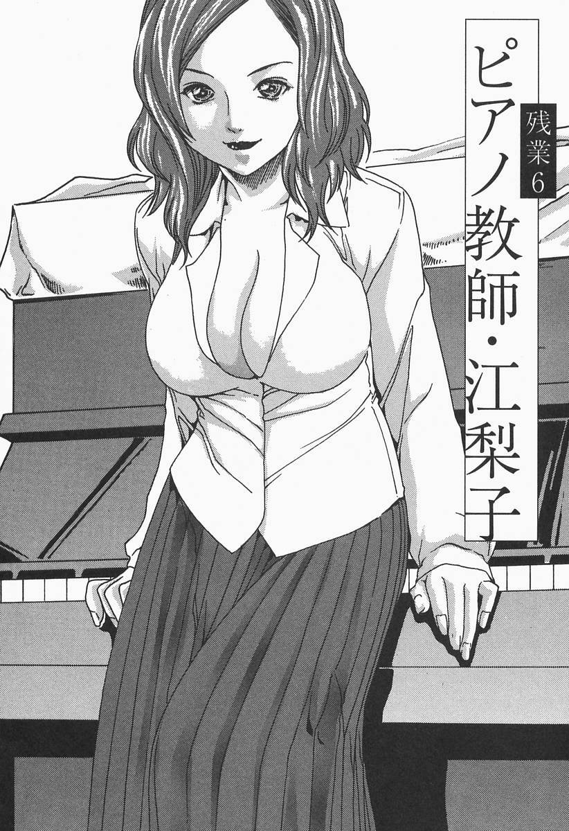 [HARUKI] Jikangai Kinmu Onee-san page 119 full