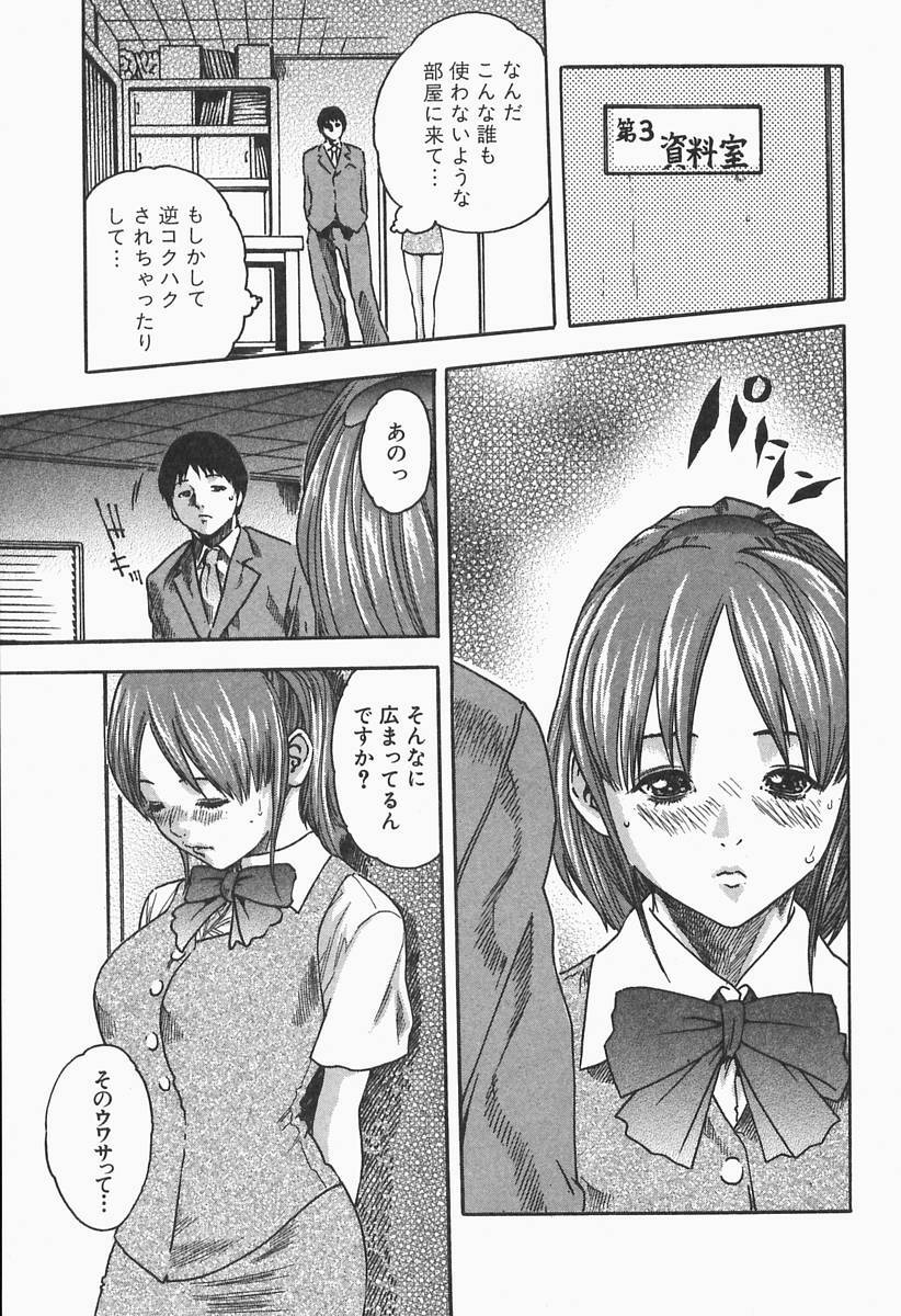 [HARUKI] Jikangai Kinmu Onee-san page 15 full