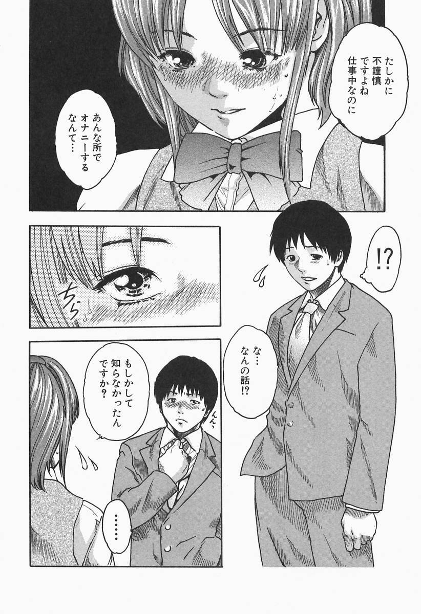 [HARUKI] Jikangai Kinmu Onee-san page 16 full