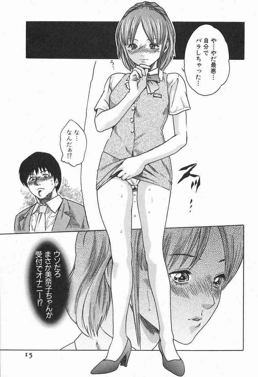 [HARUKI] Jikangai Kinmu Onee-san page 17 full