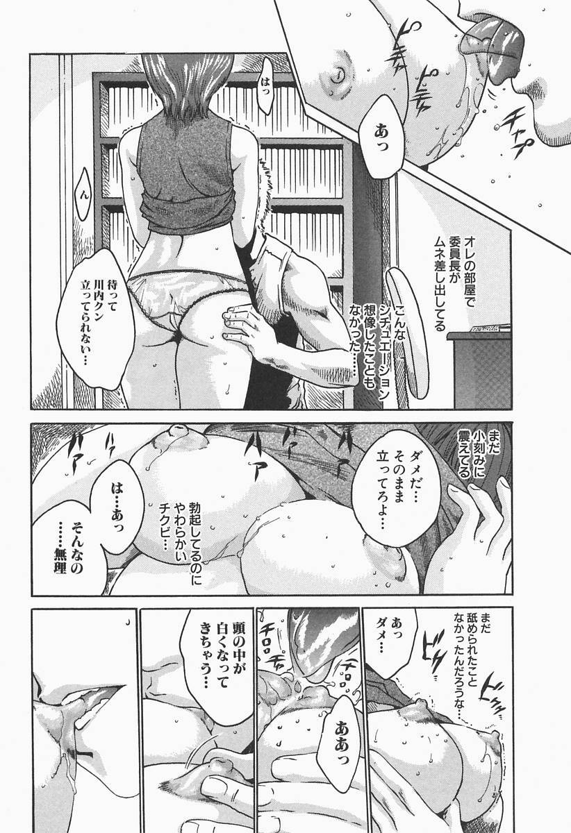 [HARUKI] Jikangai Kinmu Onee-san page 182 full