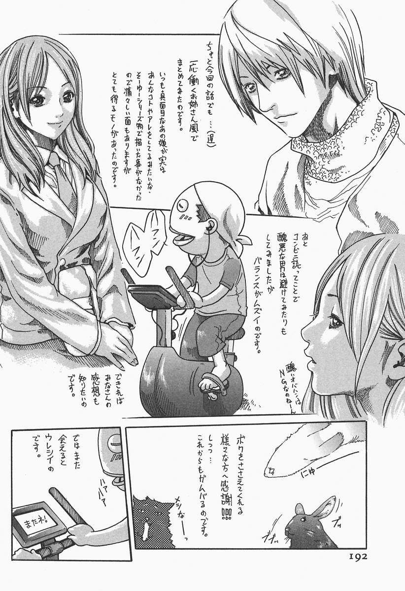 [HARUKI] Jikangai Kinmu Onee-san page 194 full