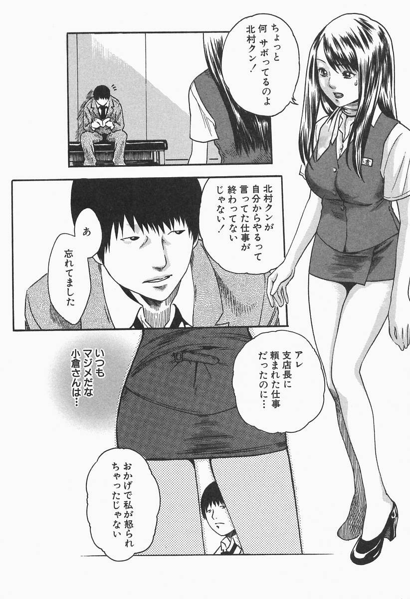 [HARUKI] Jikangai Kinmu Onee-san page 34 full