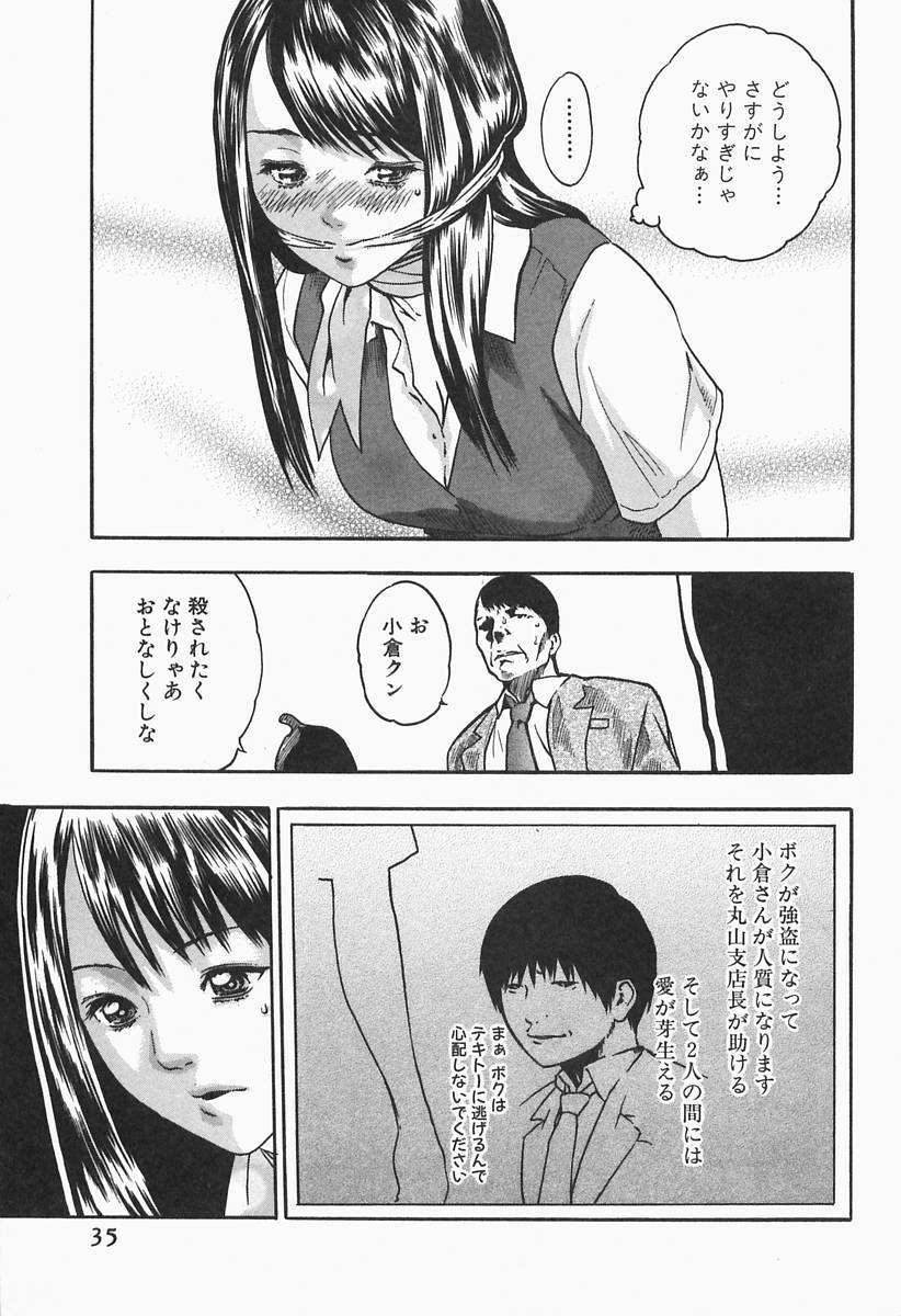 [HARUKI] Jikangai Kinmu Onee-san page 37 full