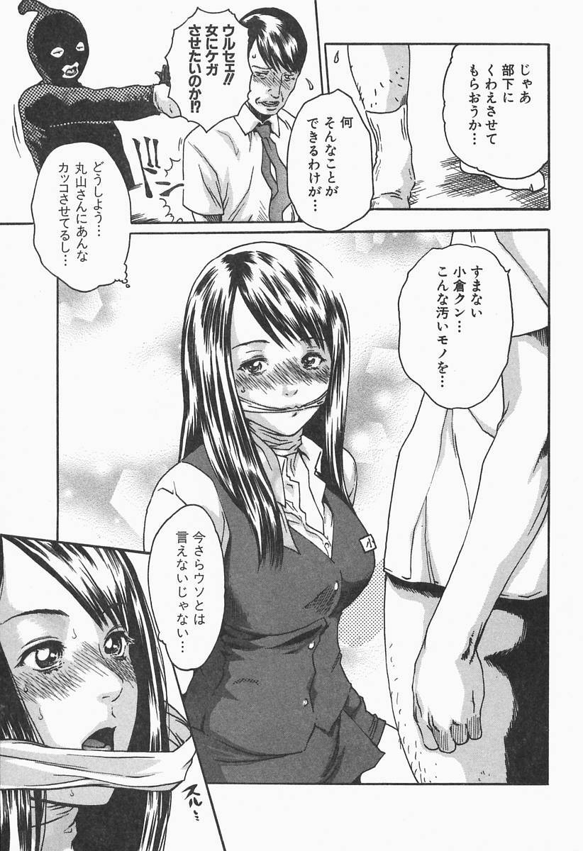 [HARUKI] Jikangai Kinmu Onee-san page 39 full