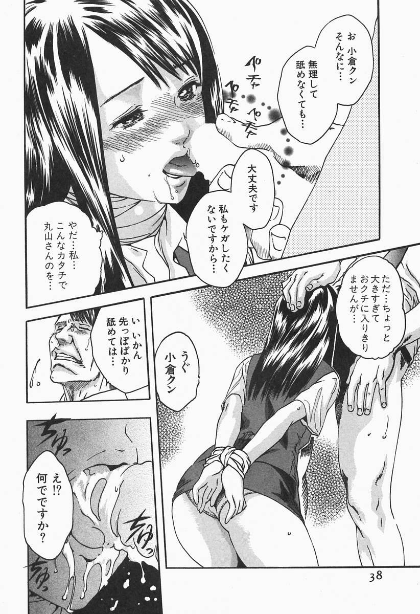 [HARUKI] Jikangai Kinmu Onee-san page 40 full