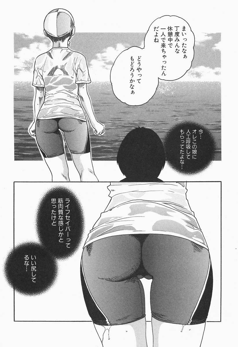 [HARUKI] Jikangai Kinmu Onee-san page 58 full