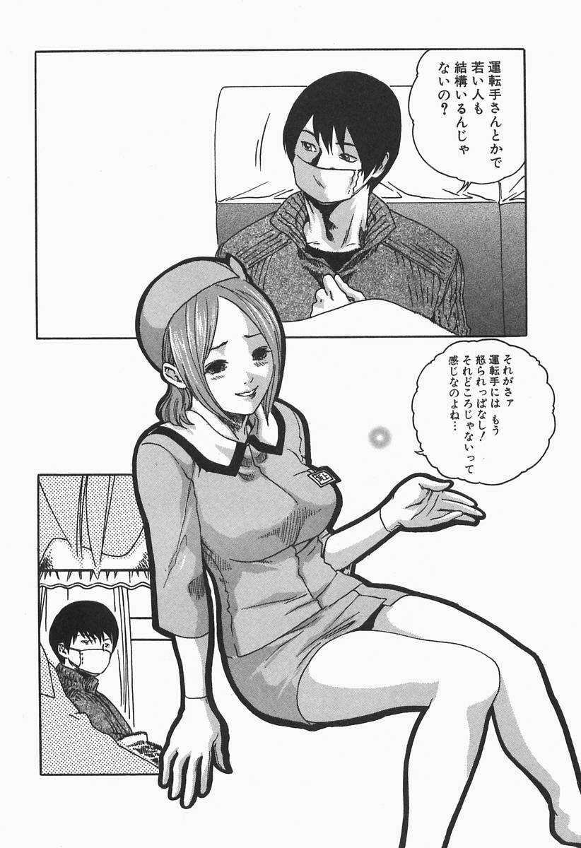 [HARUKI] Jikangai Kinmu Onee-san page 78 full