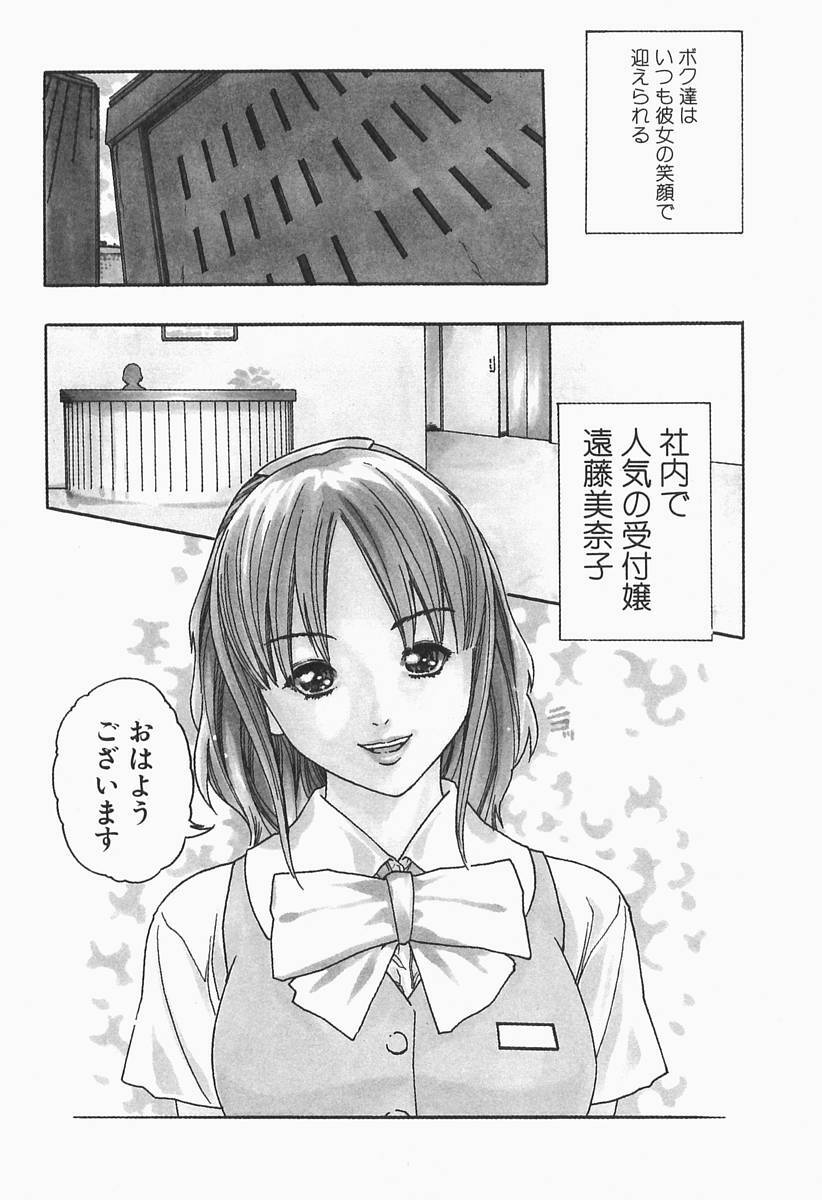 [HARUKI] Jikangai Kinmu Onee-san page 8 full