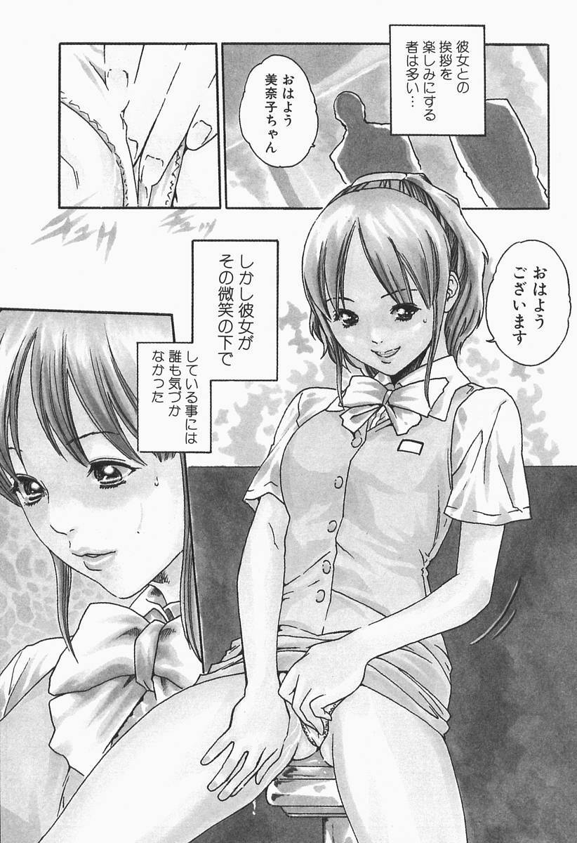 [HARUKI] Jikangai Kinmu Onee-san page 9 full