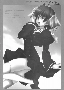 (SC33) [Twilight Lyric (Lunalia)] Bel Air -Lunalia Side- (Zero no Tsukaima) - page 13