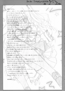 (SC33) [Twilight Lyric (Lunalia)] Bel Air -Lunalia Side- (Zero no Tsukaima) - page 16