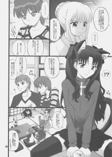 (C72) [PURIMOMO (Goyac)] Grem-Rin 1 (Fate/stay night) - page 7